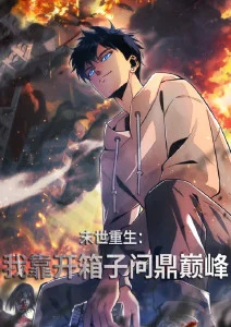 吃鸡小队